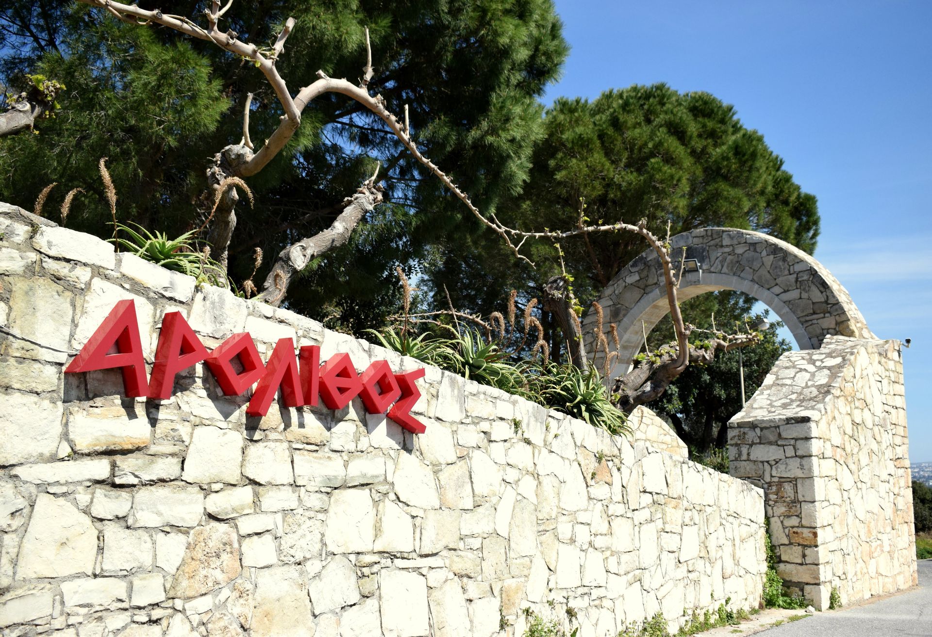 Arolithos Traditional Cretan Village