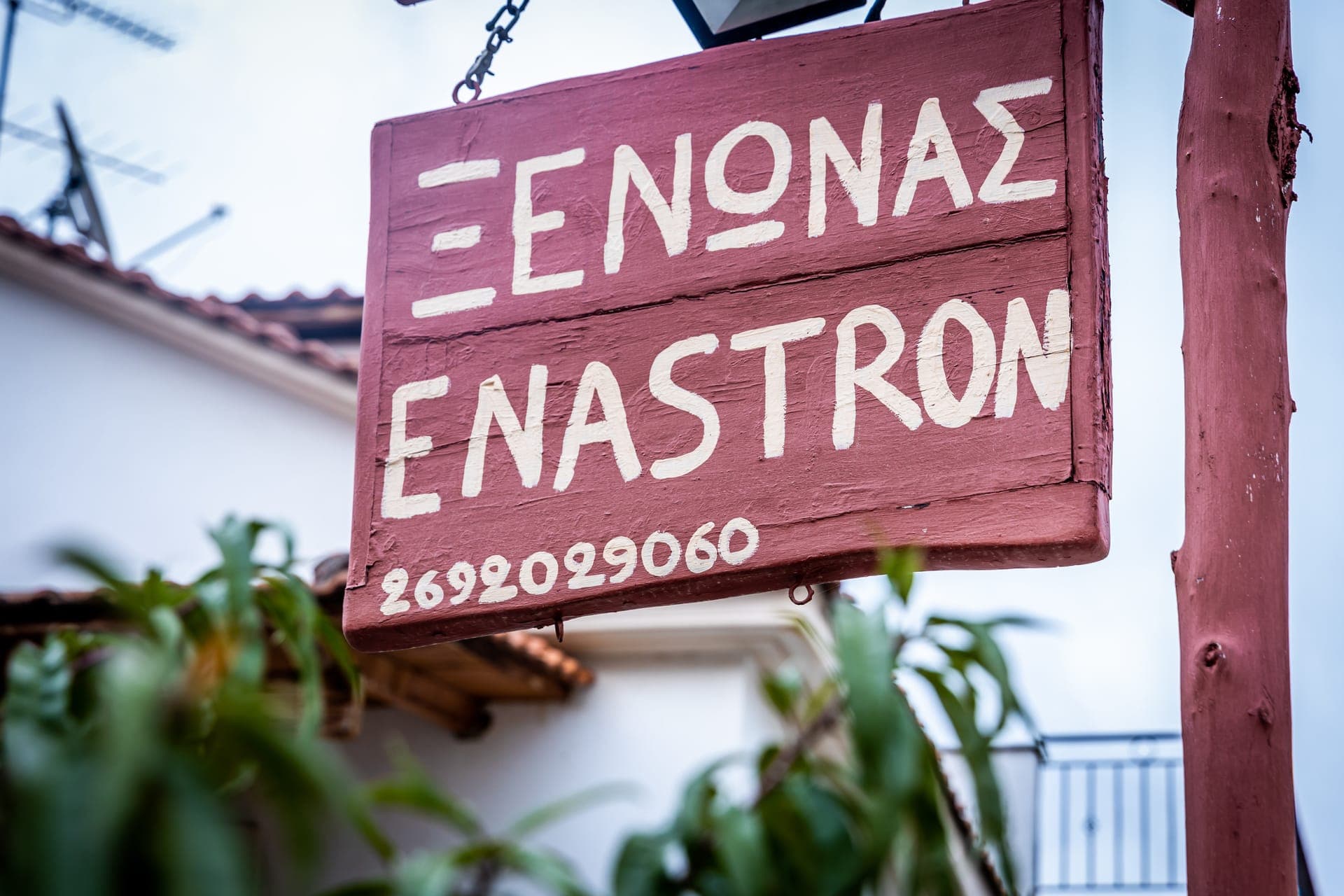 Enastron Kalavrita