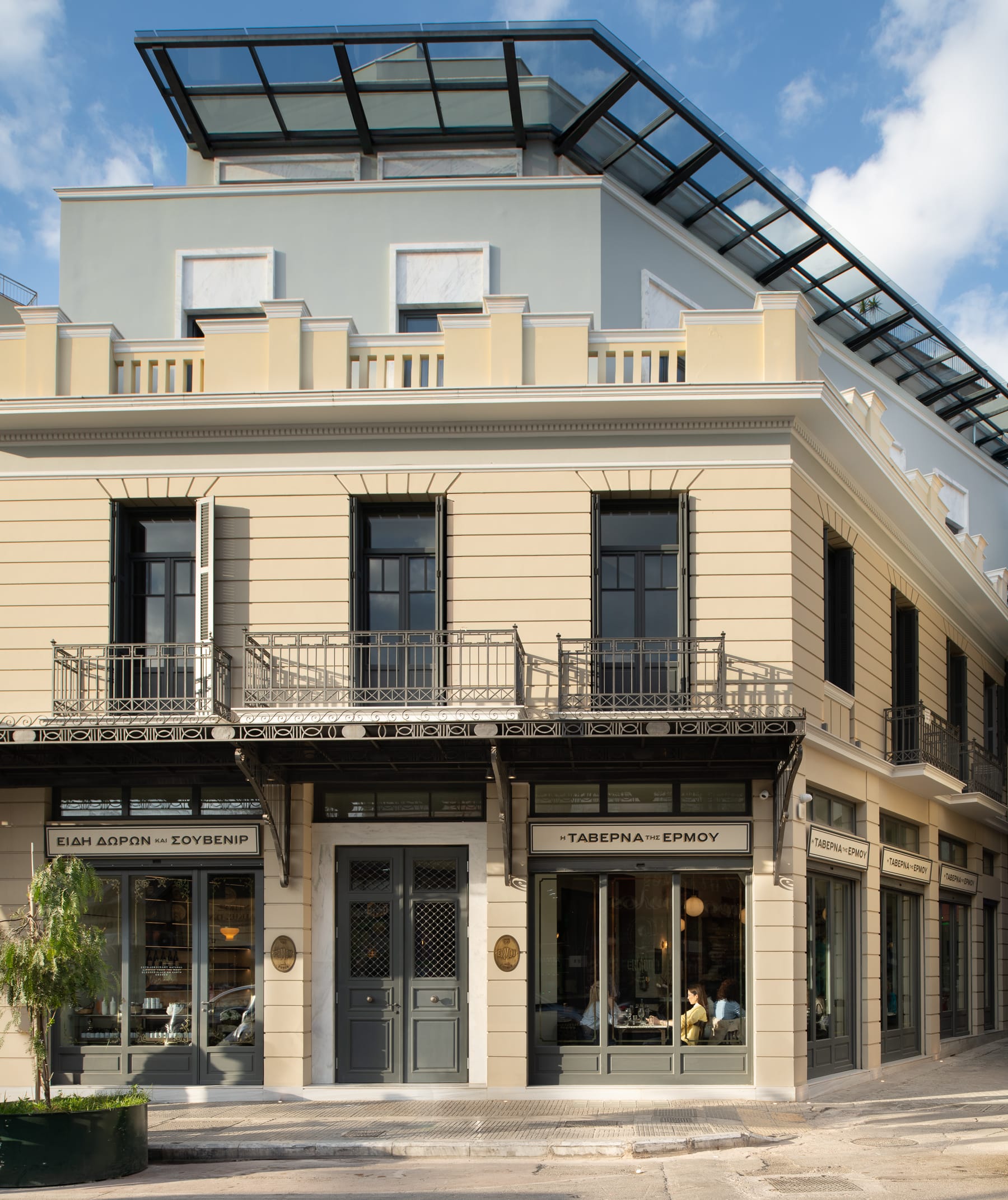ERGON House Ermou