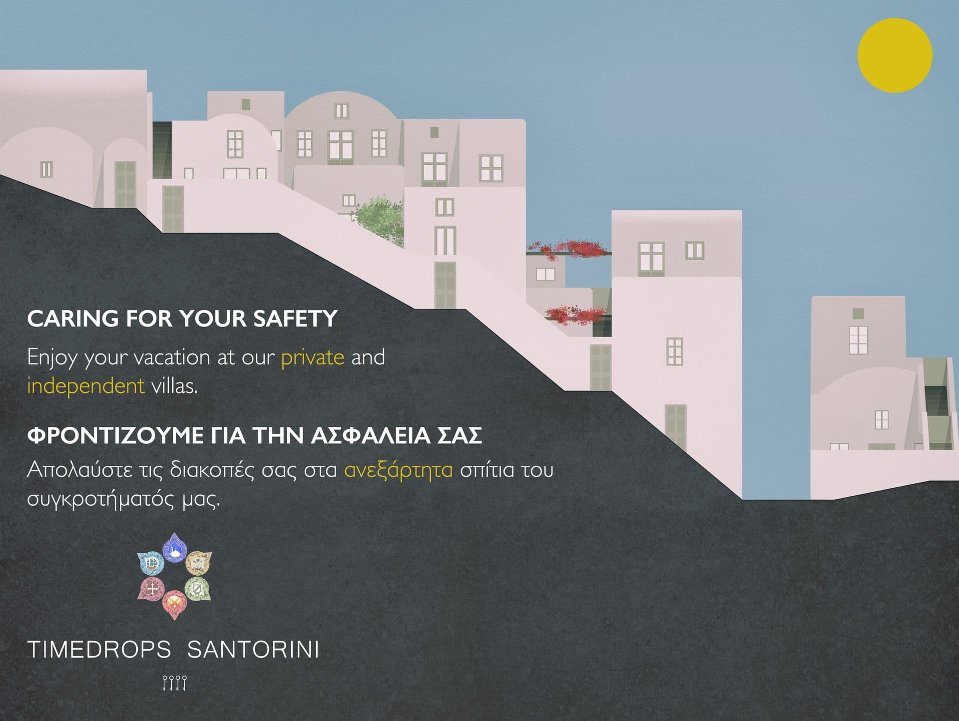 Timedrops Santorini